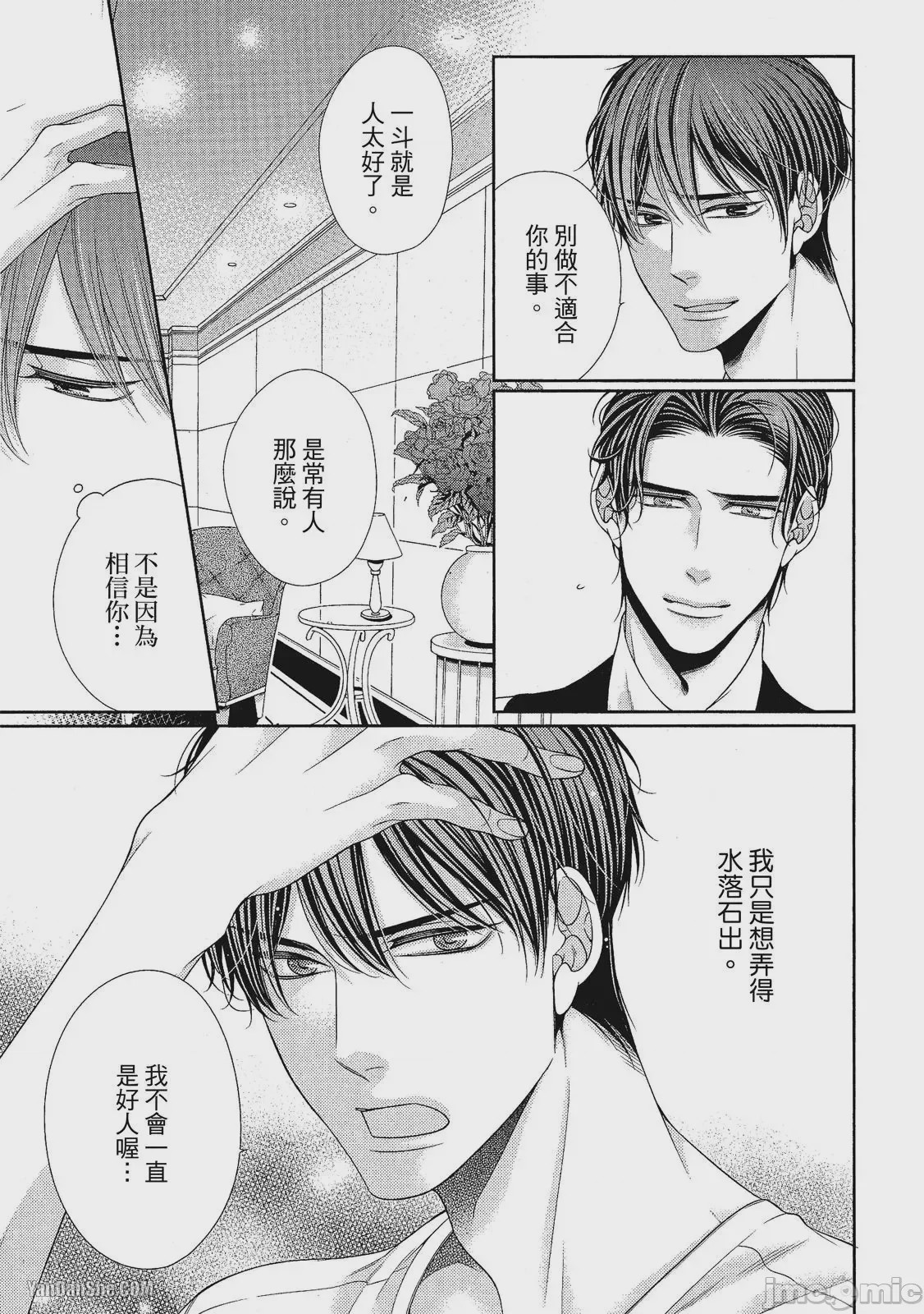 第1话, page 122