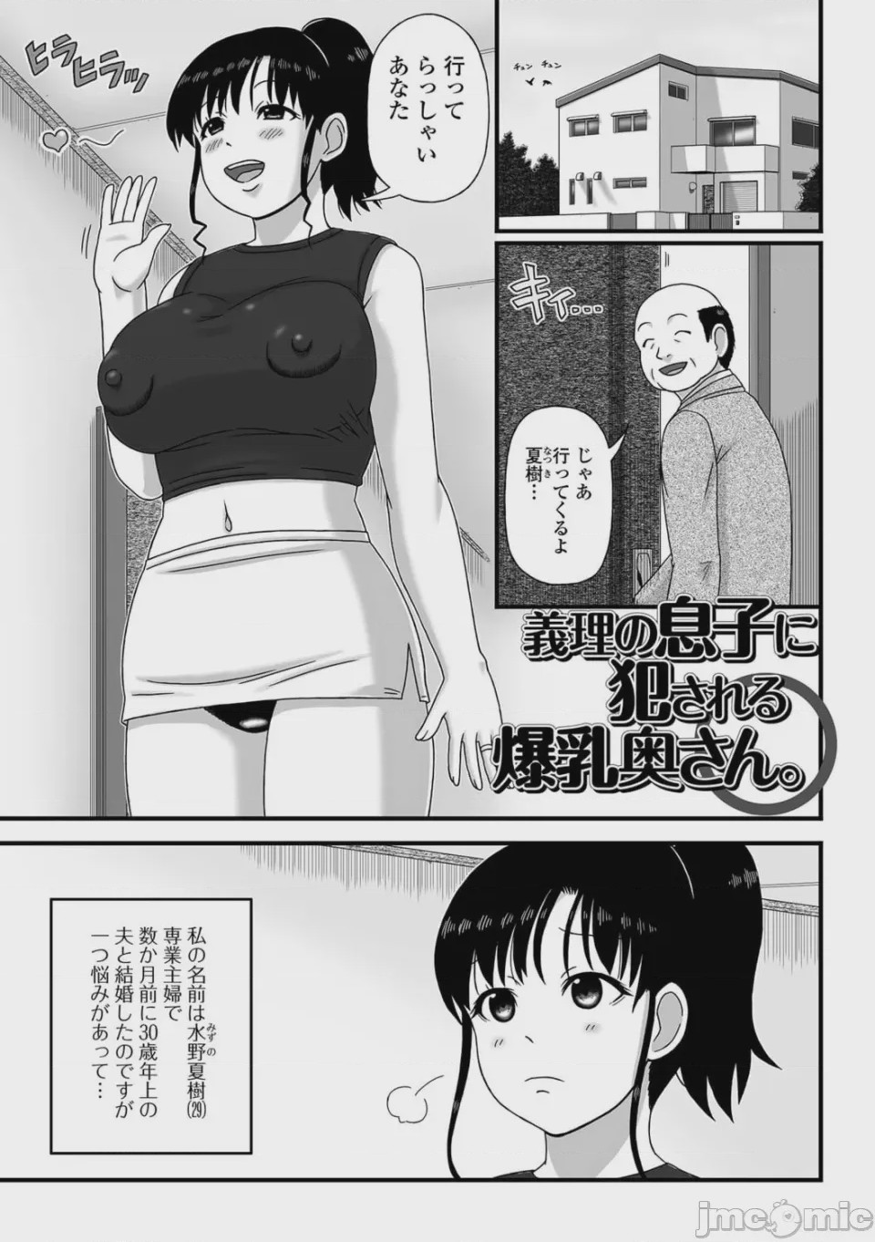 第1话，第 51 頁