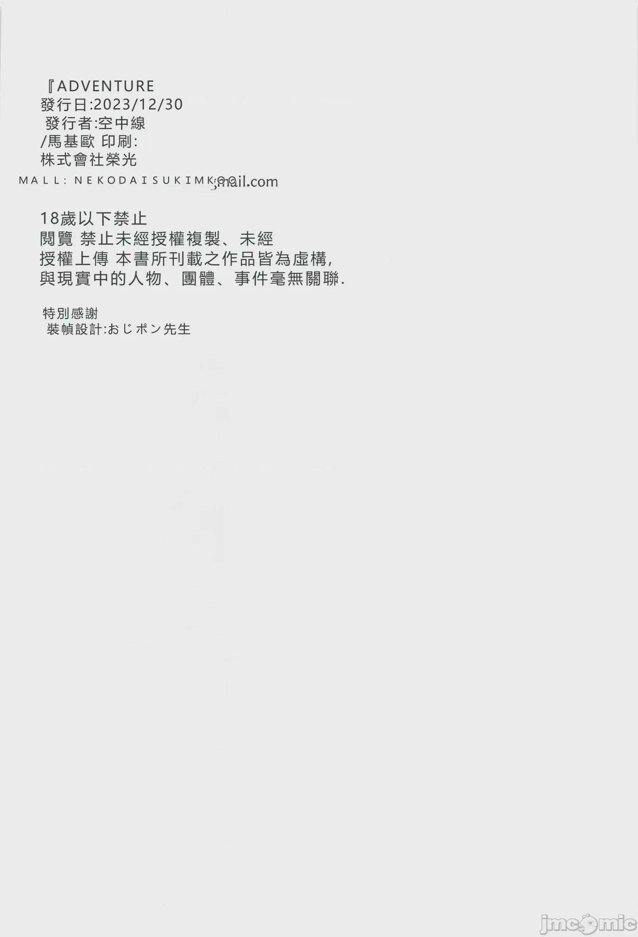 第1话, 페이지 21