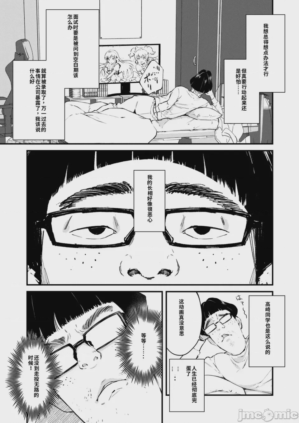 第1话, page 23