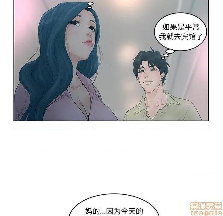 认养女-意外的秘密交易, страница 72