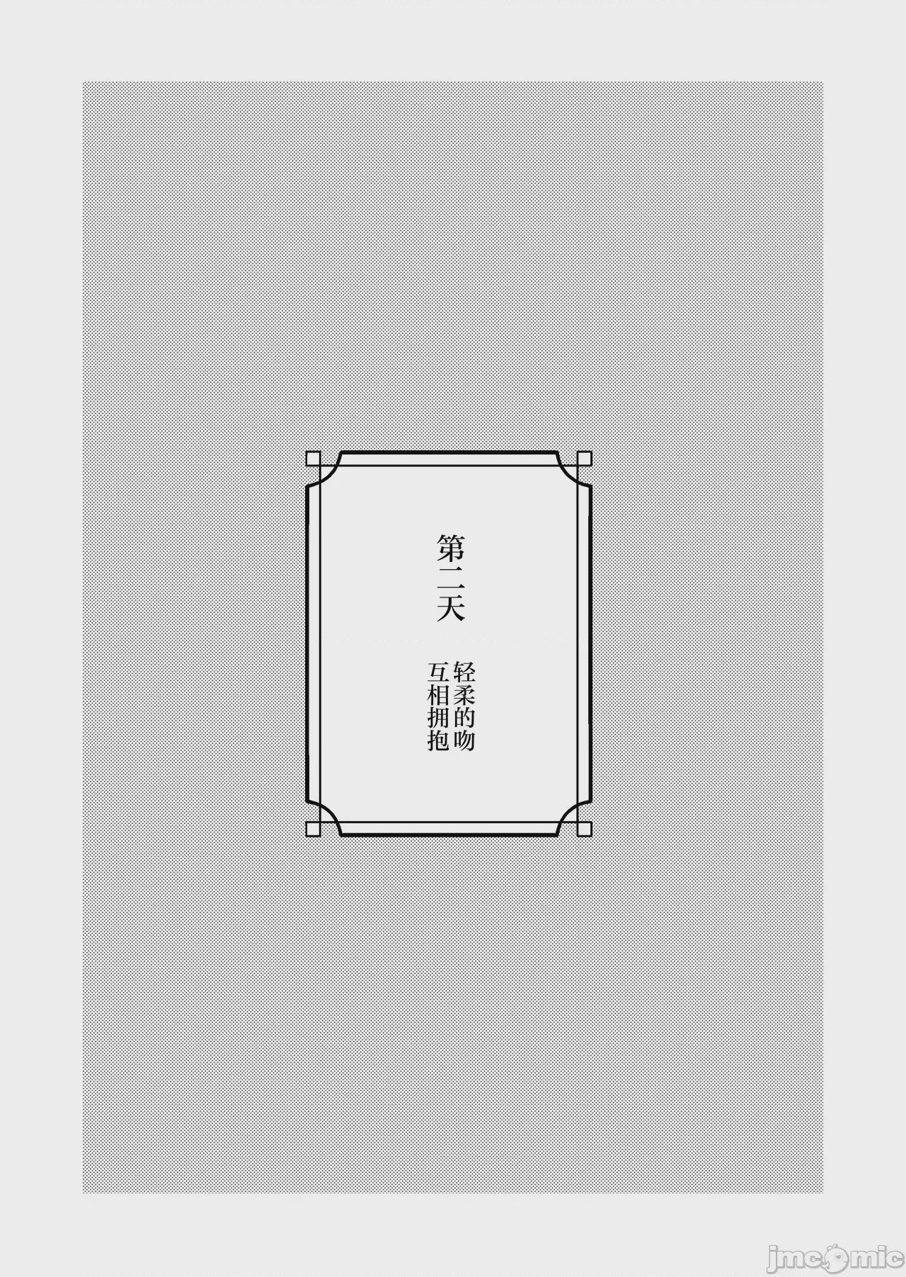 第1话, страница 17