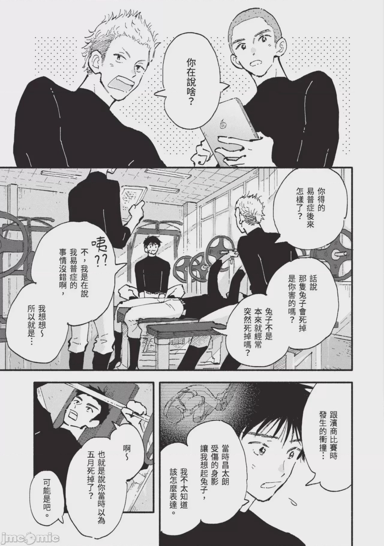 第1话，第 71 頁