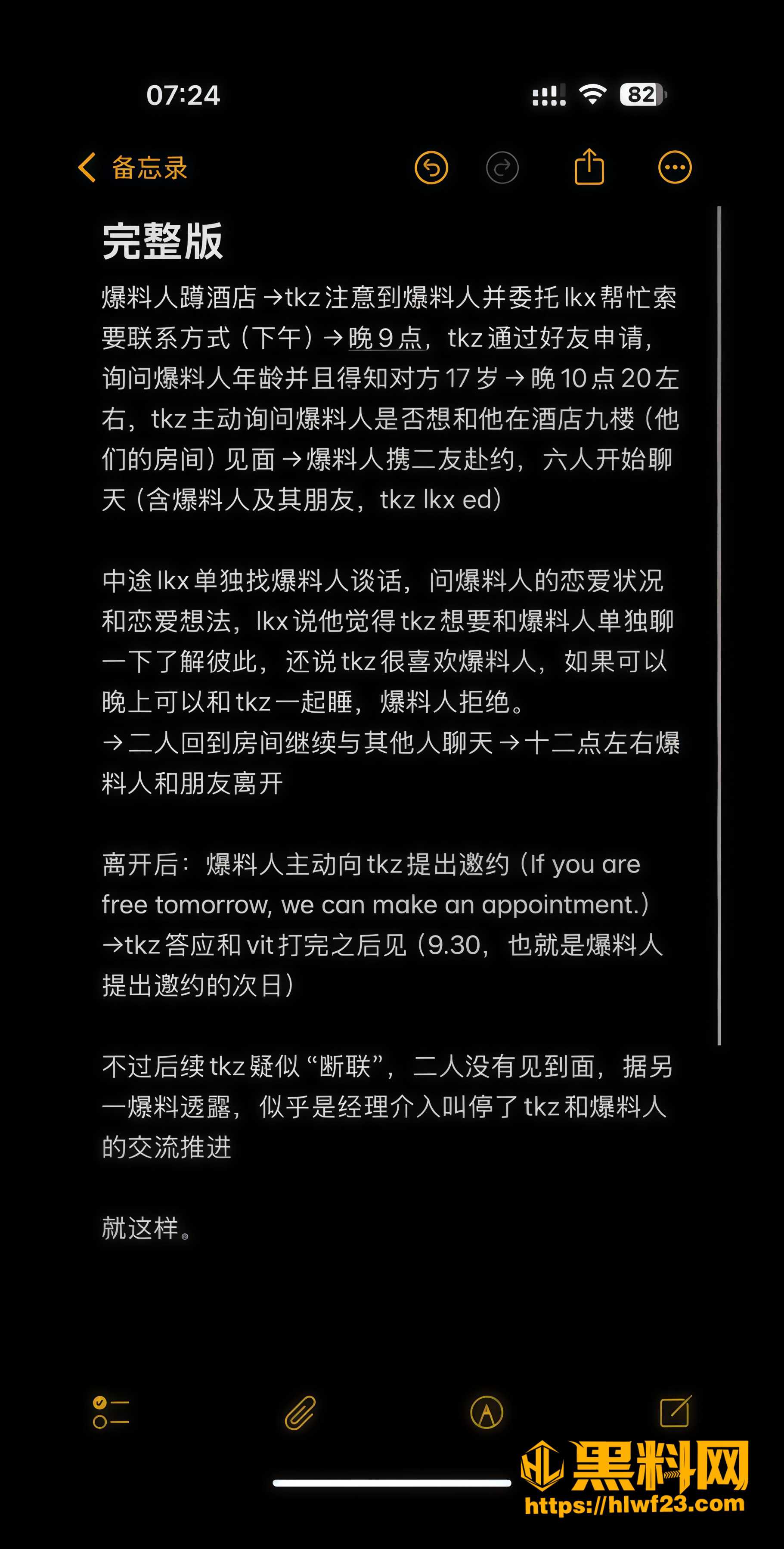 无畏契约巴西选手tkzin睡粉事件 5