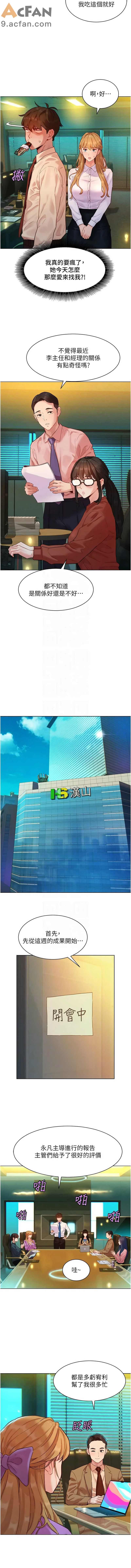 她們的最愛.ZIP 1-7話, pahina 53