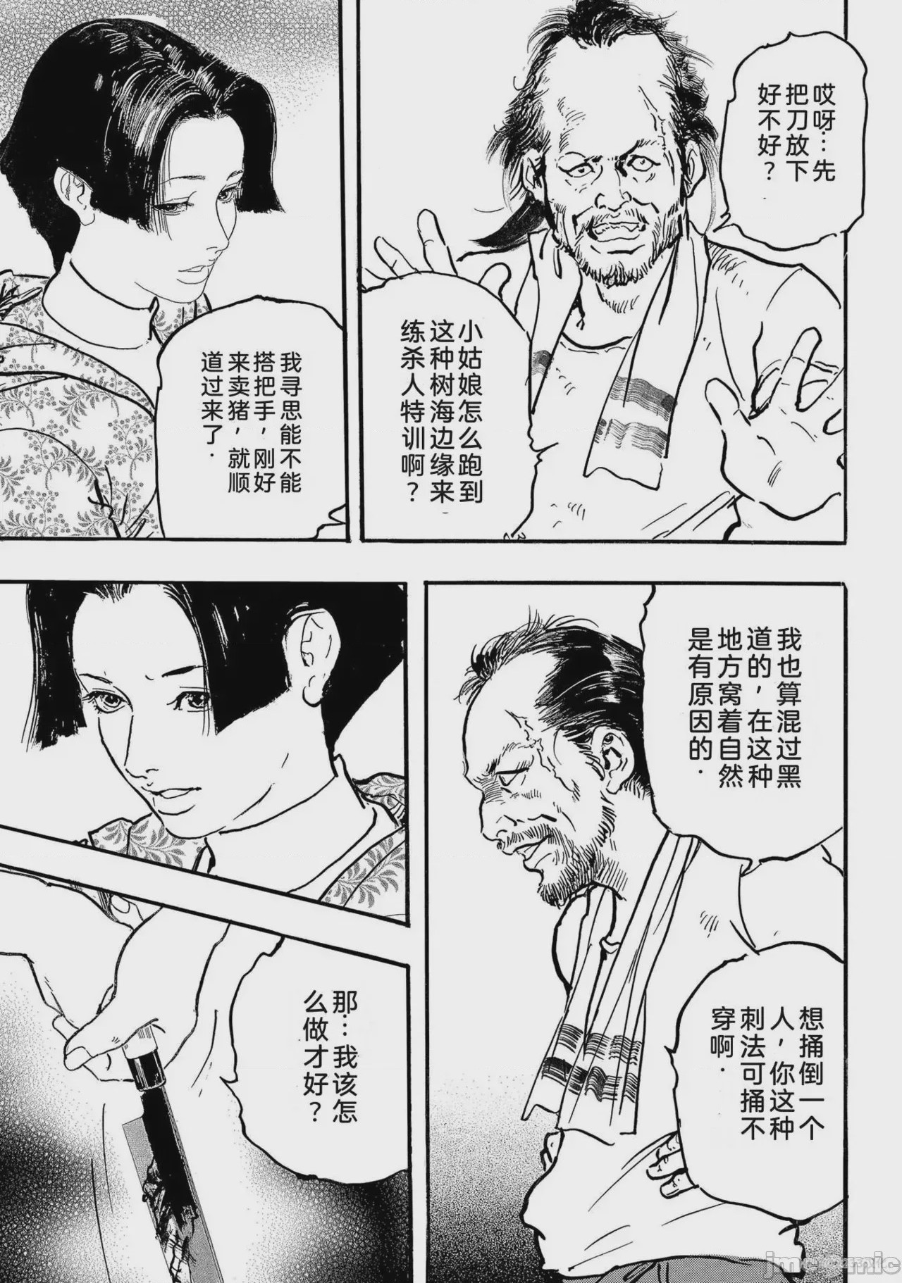 第1话, страница 166