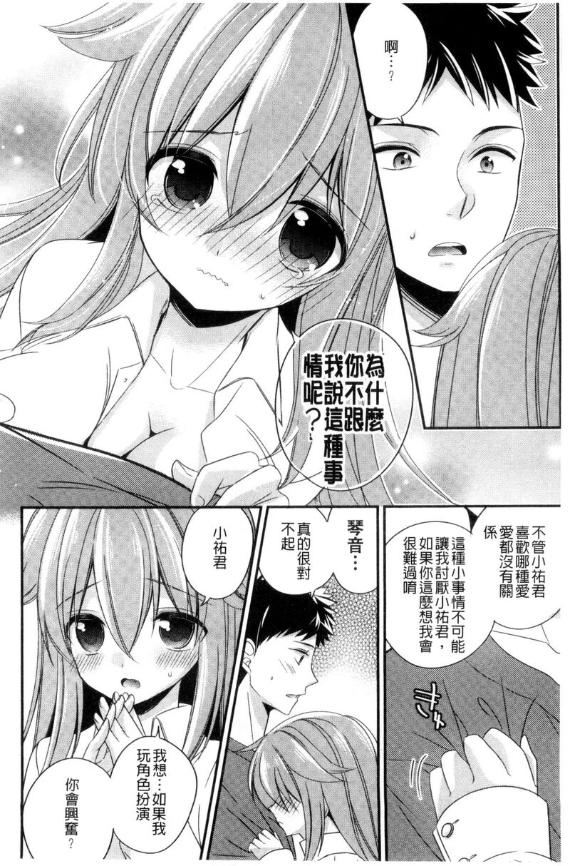 第1话、26 ページ