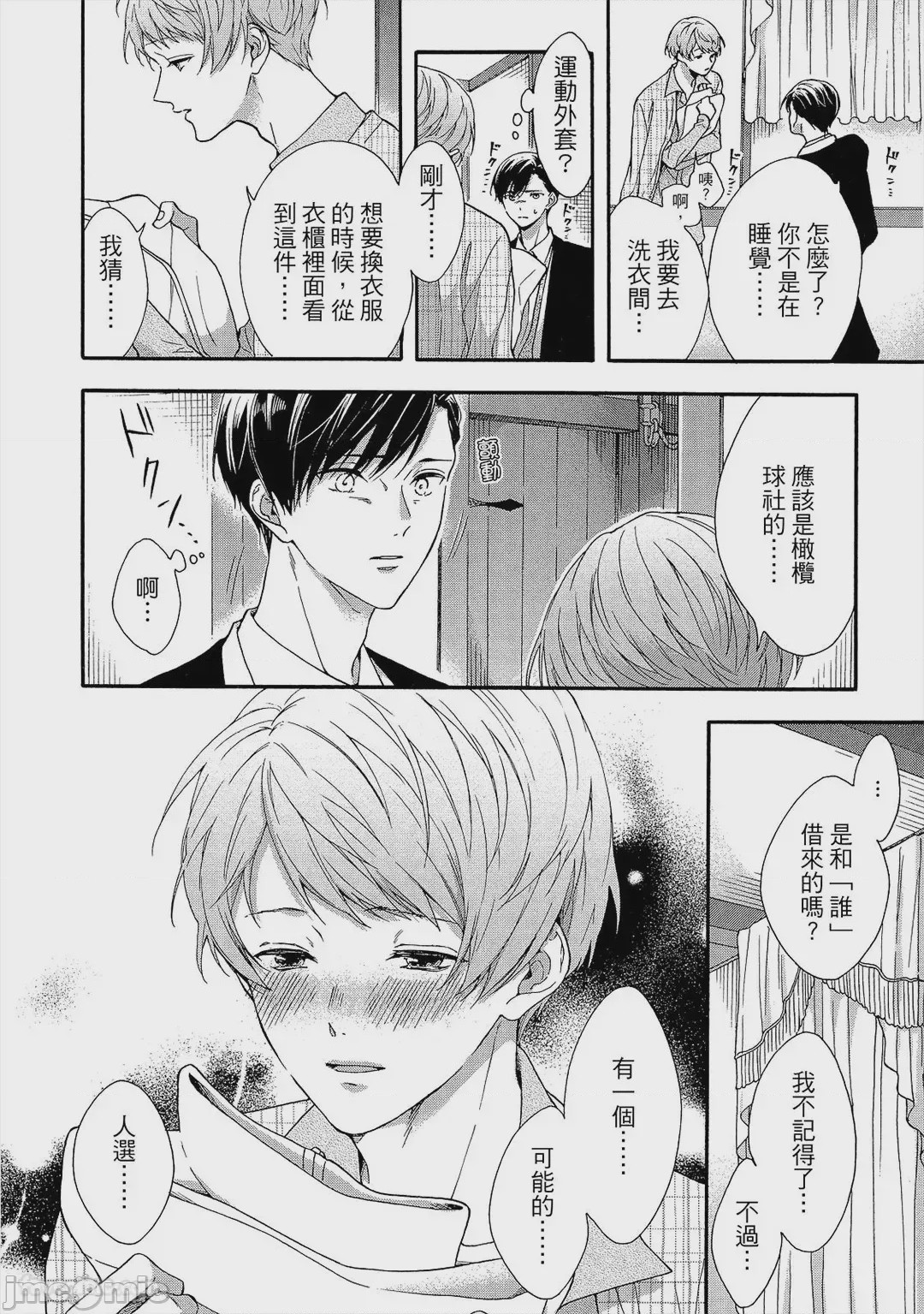第1话，第 83 頁