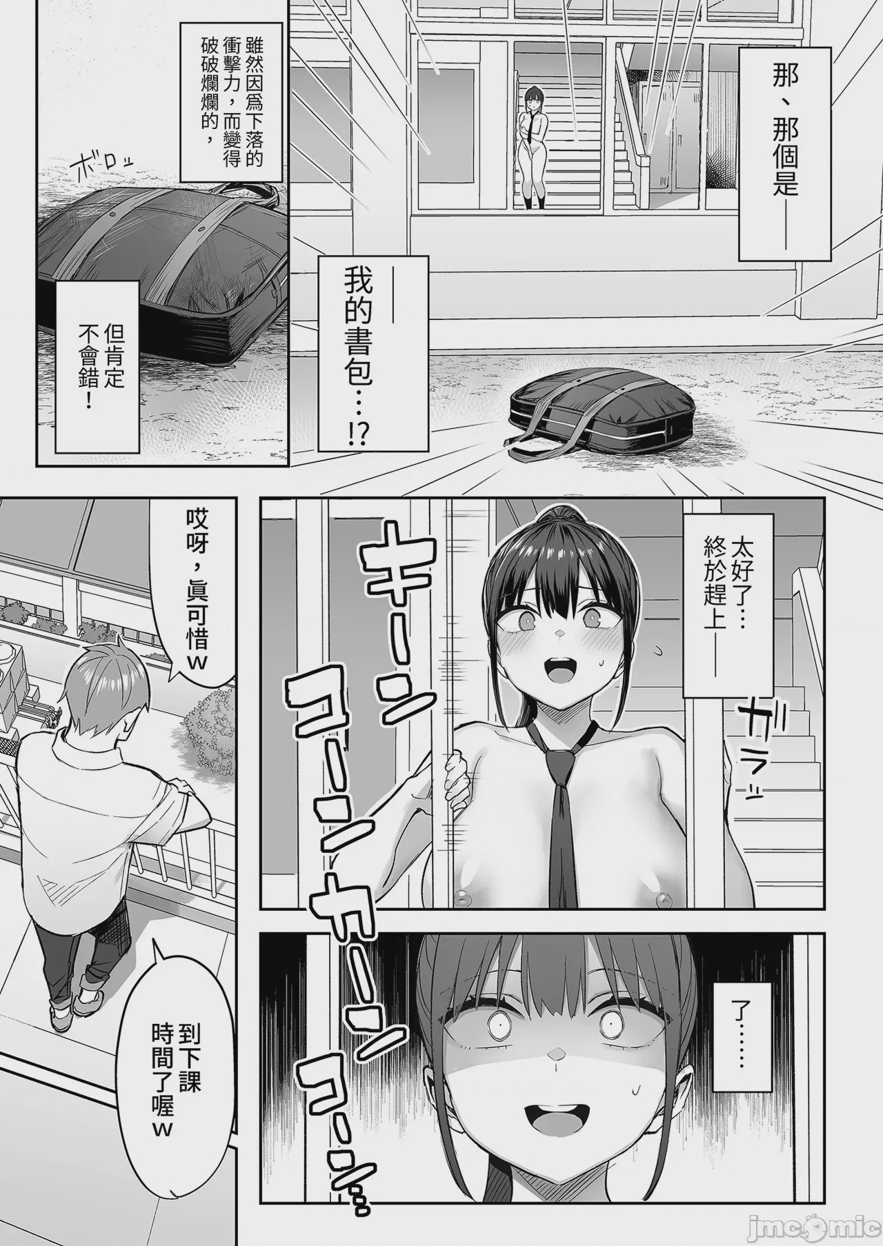 第1话，第 29 頁