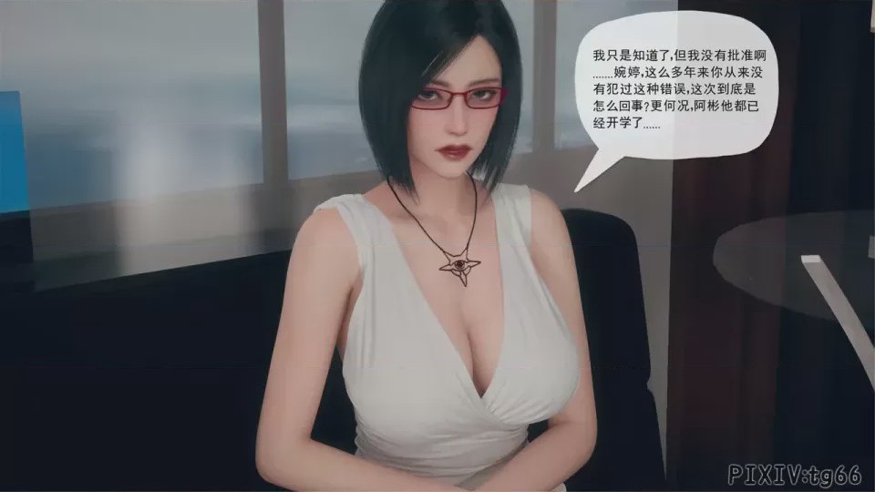 第1话, หน้า 54