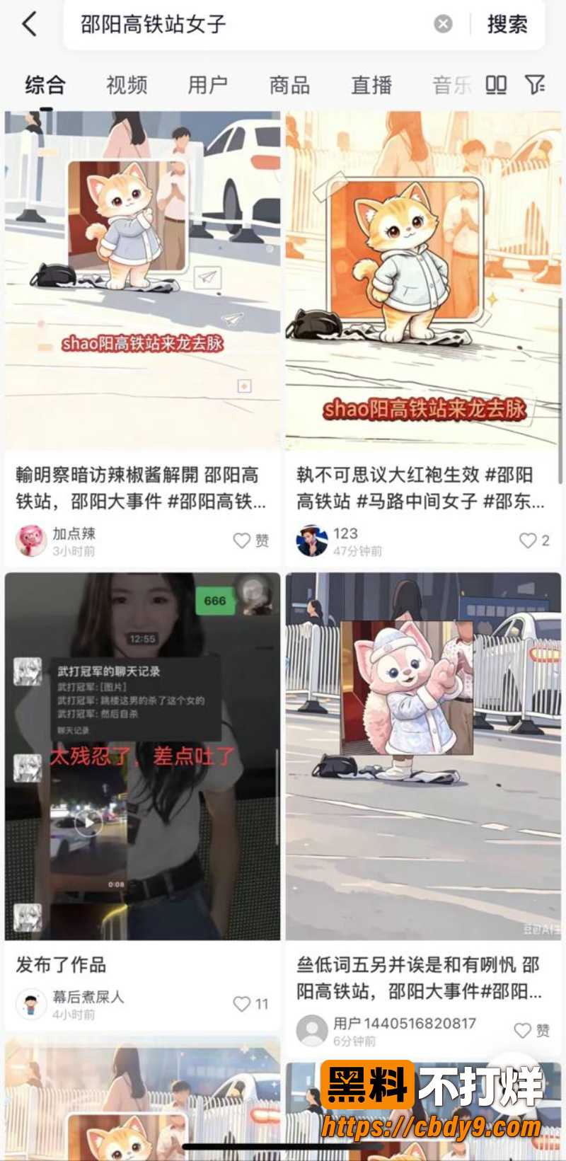 邵阳高铁站女子全裸站马路中央 8