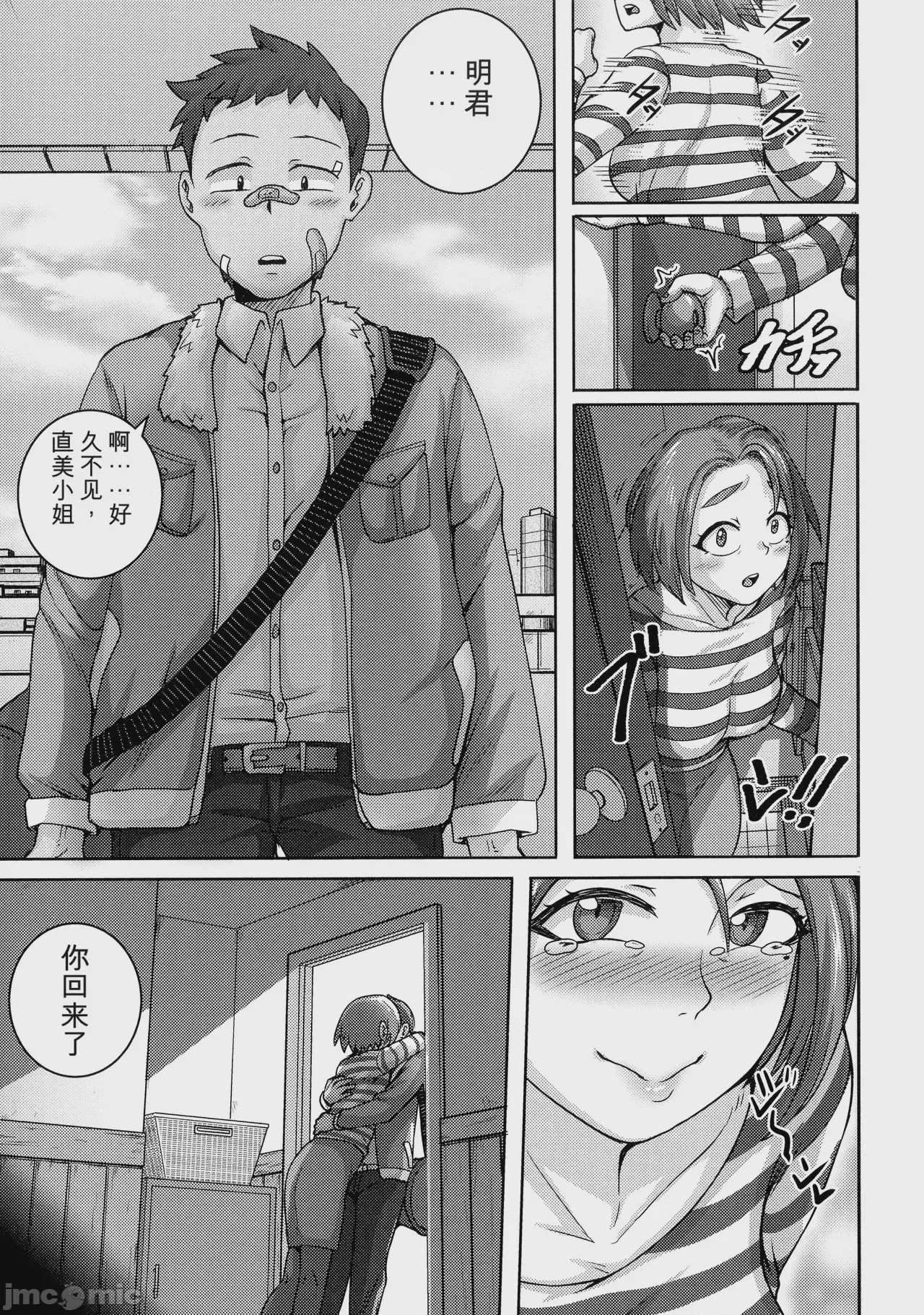 第1话，第 131 頁