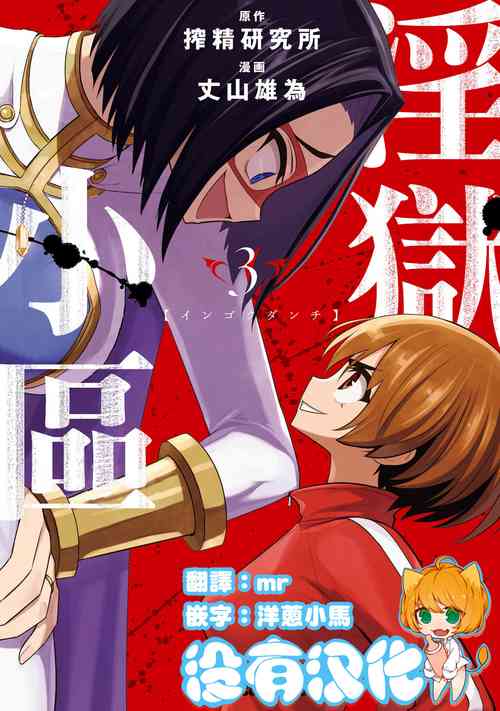 Poster for 小區 ch.9 [Chinese] [沒有漢化]