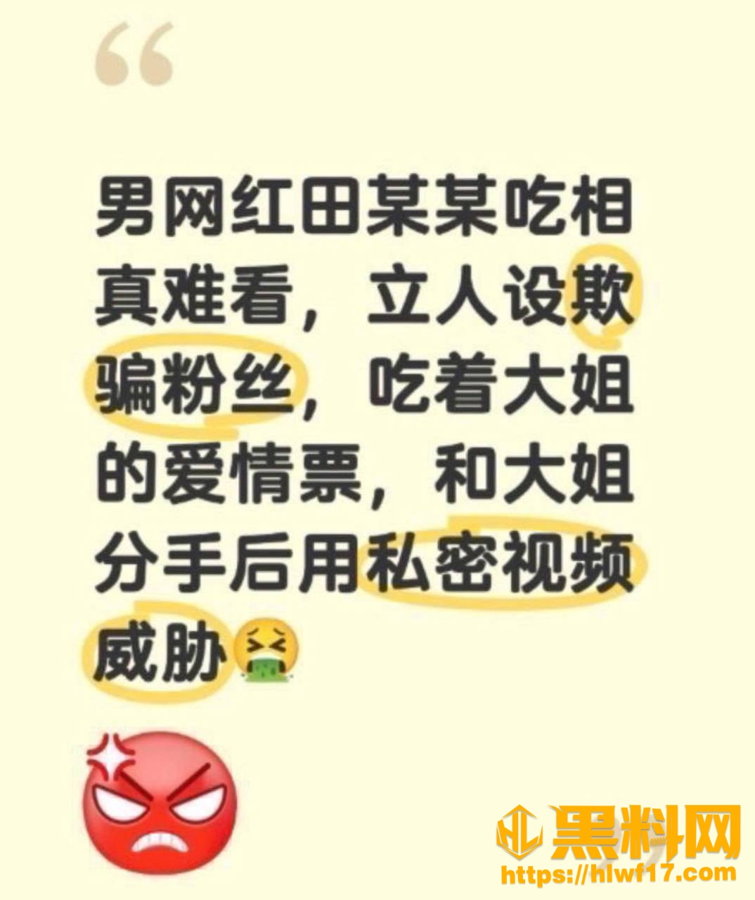 万达紫薇星君举报 2