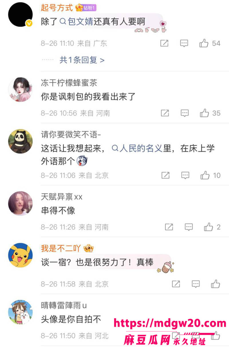 包文婧刚生完二胎 演员包贝尔酒店夜会红发女七小时 网友直言不是出轨就是嫖娼