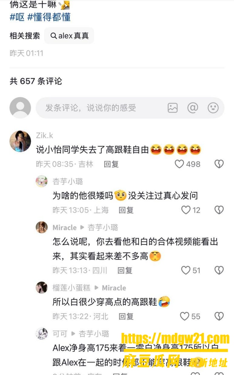 抖音500万粉情侣博主 Alex19