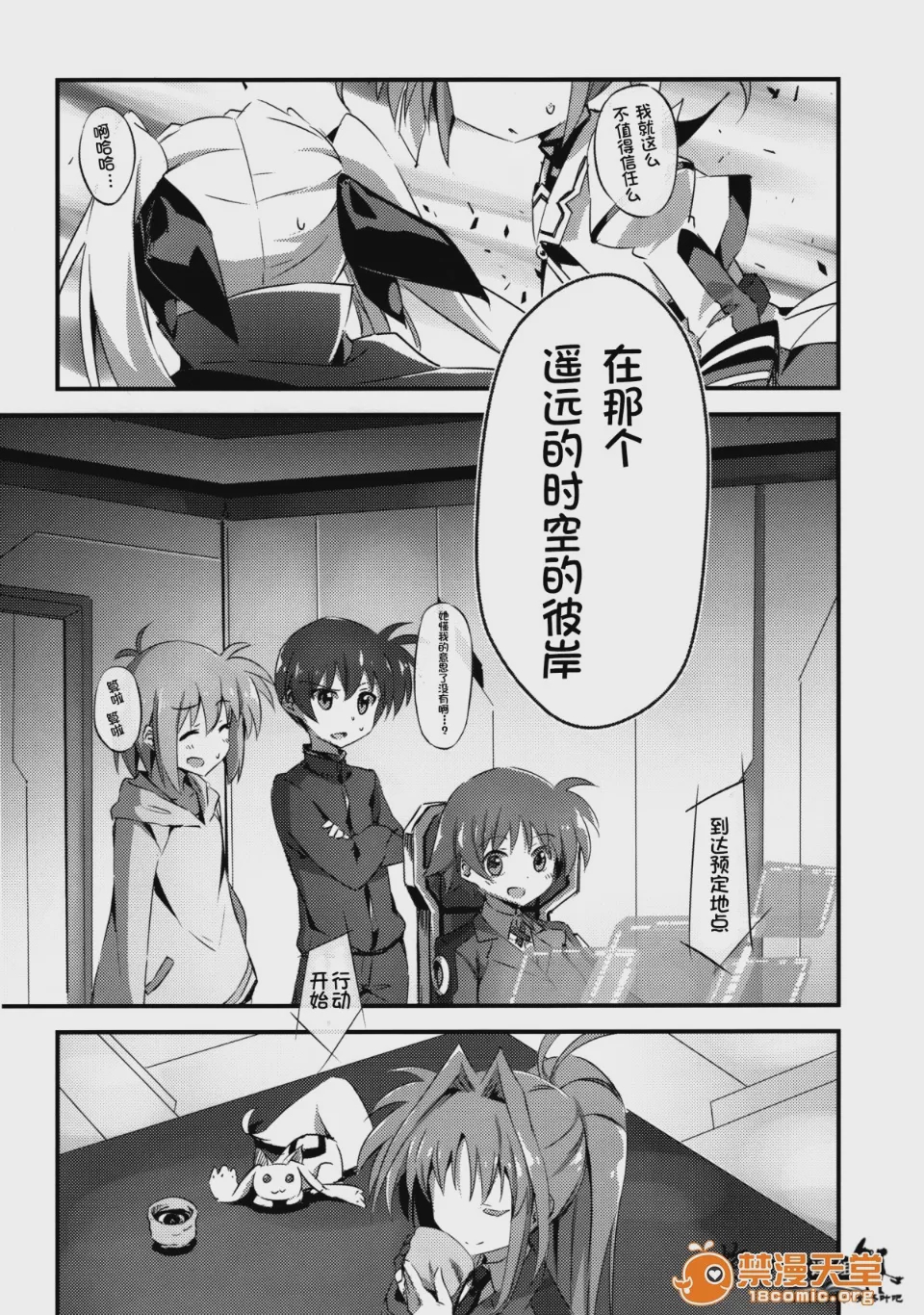 第1话, pahina 31