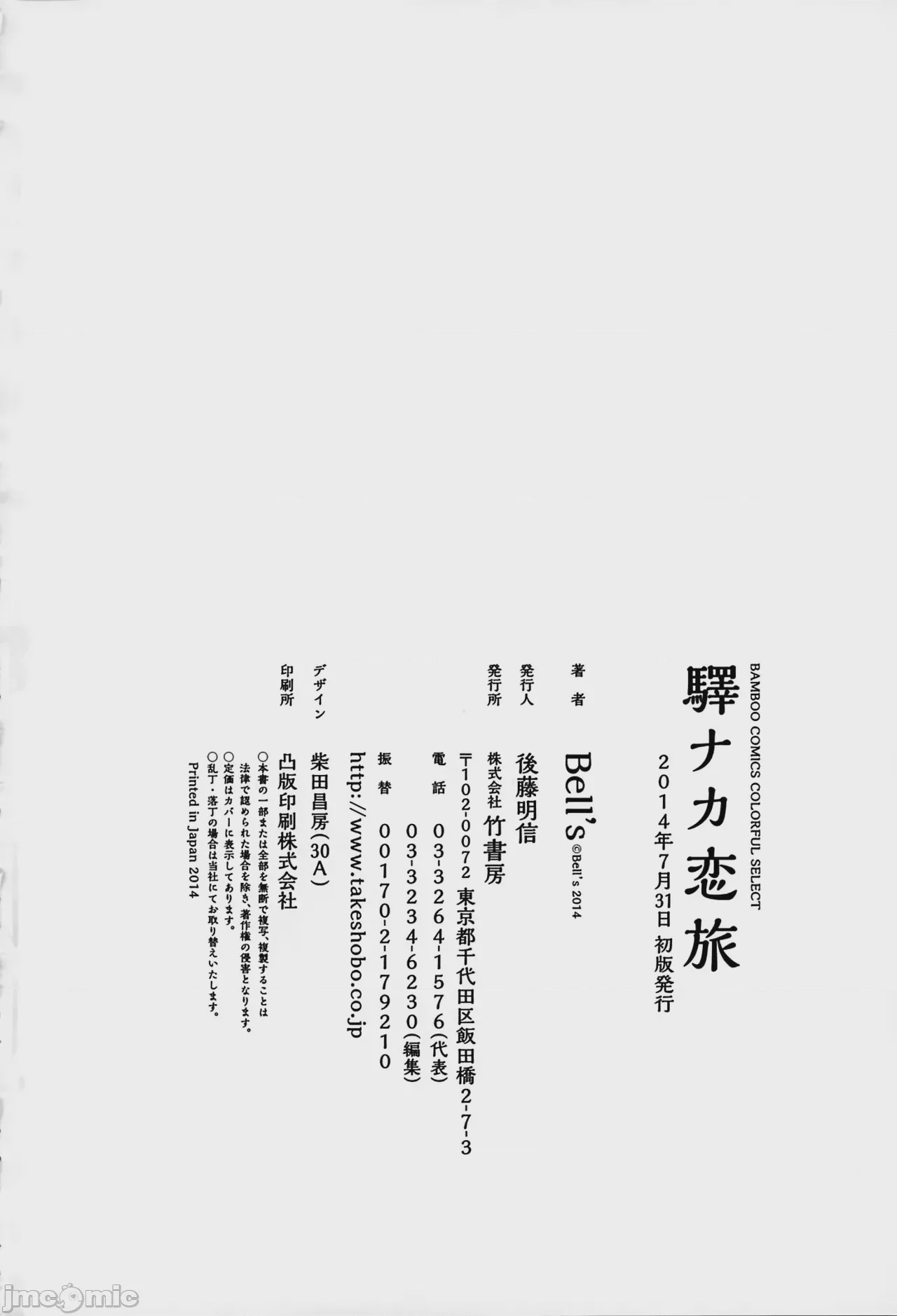 第1话, страница 195