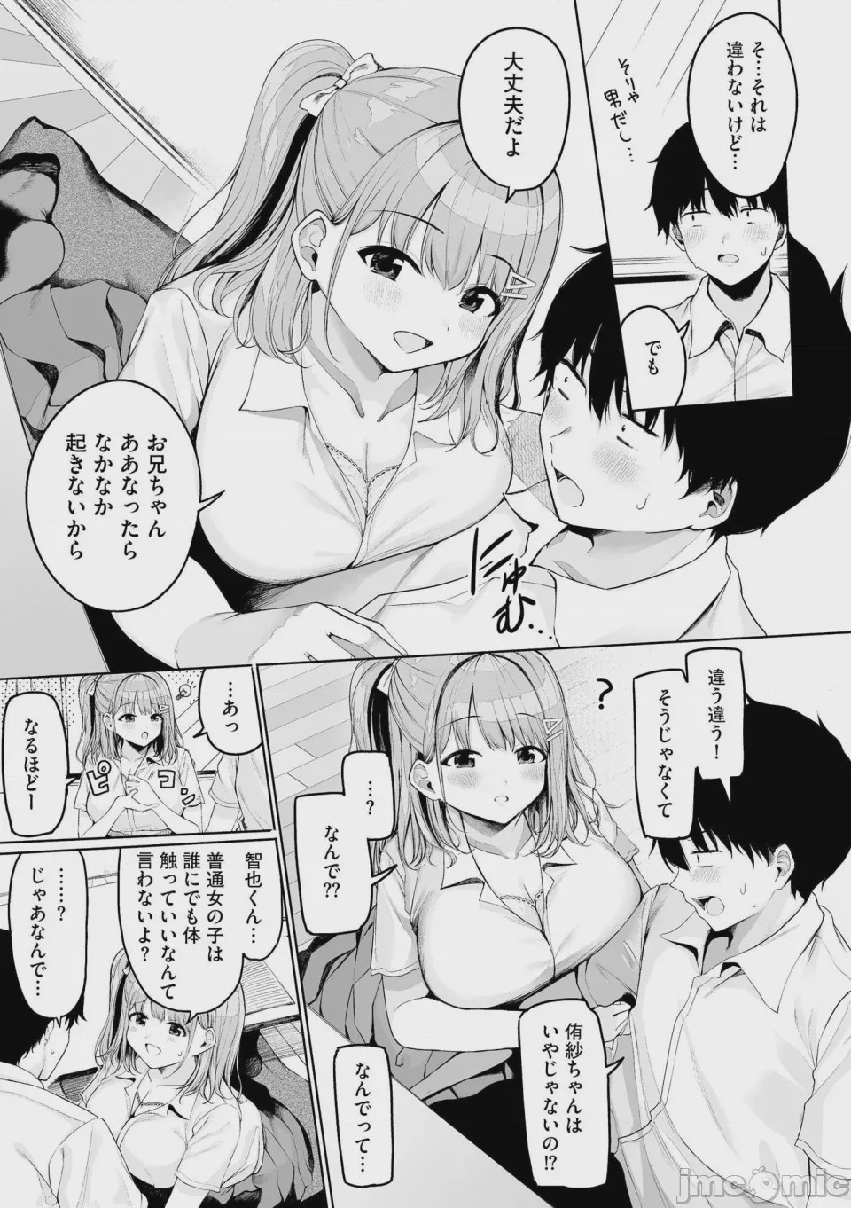 第1话，第 13 页