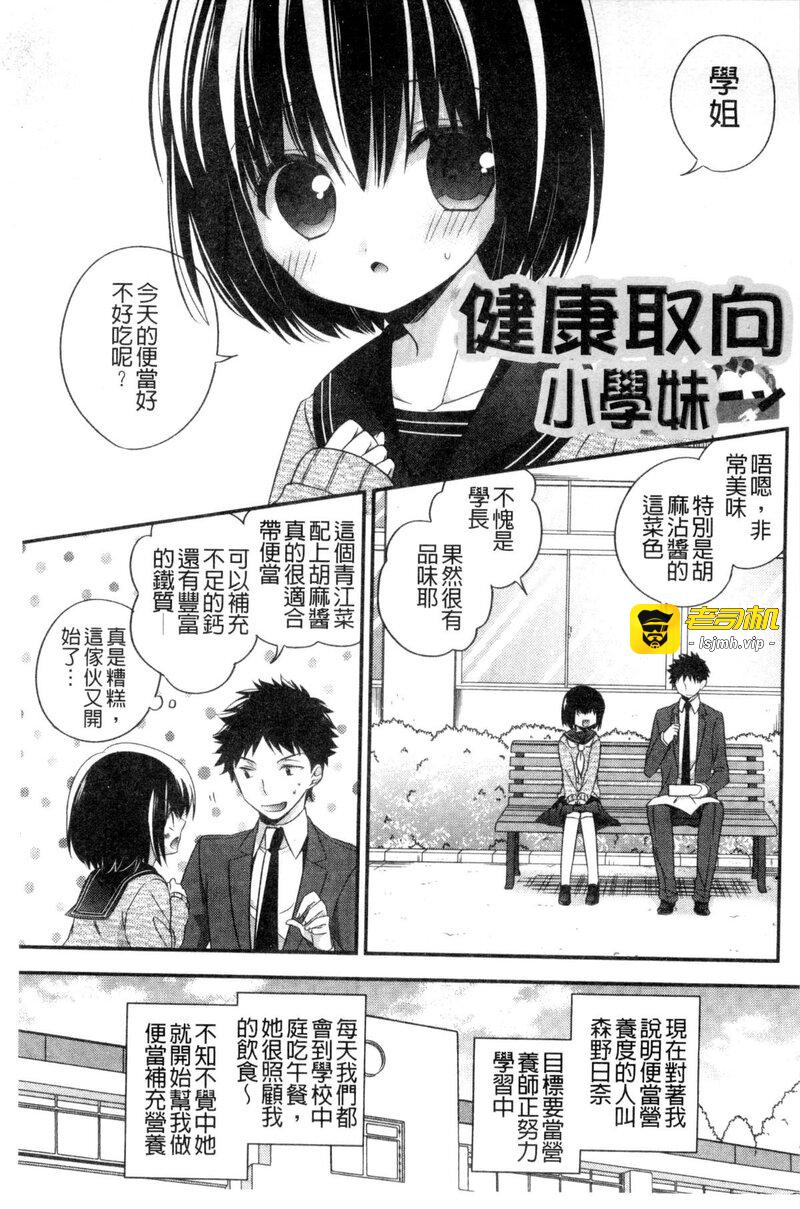第1话，第 101 頁