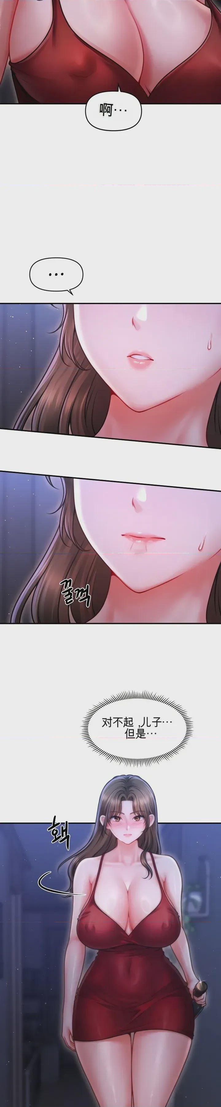 第1话 1, page 44
