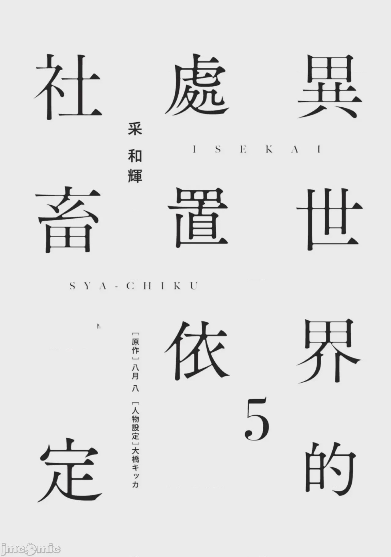 第1话, страница 2