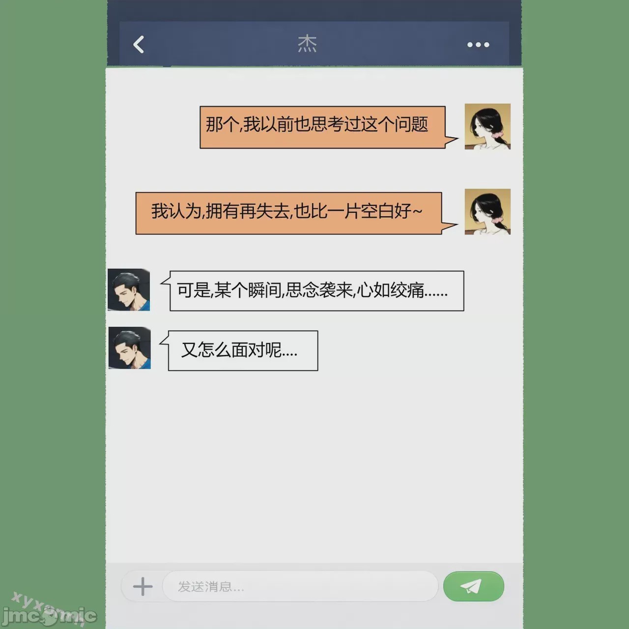 第1话, страница 101