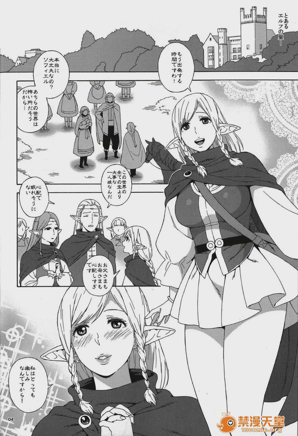 第1话、3 ページ