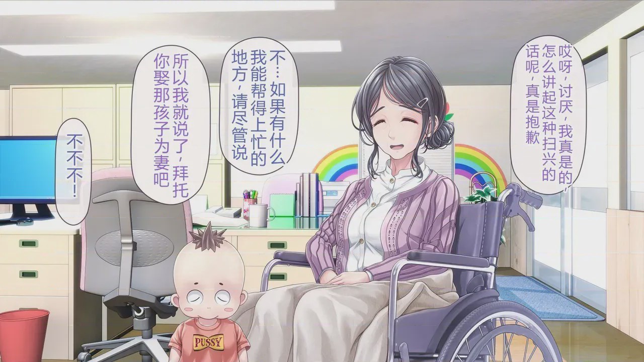 第1话，第 54 页