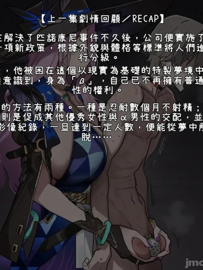 [Myanu]寝取らせスターレイル - ロビン編 的封面