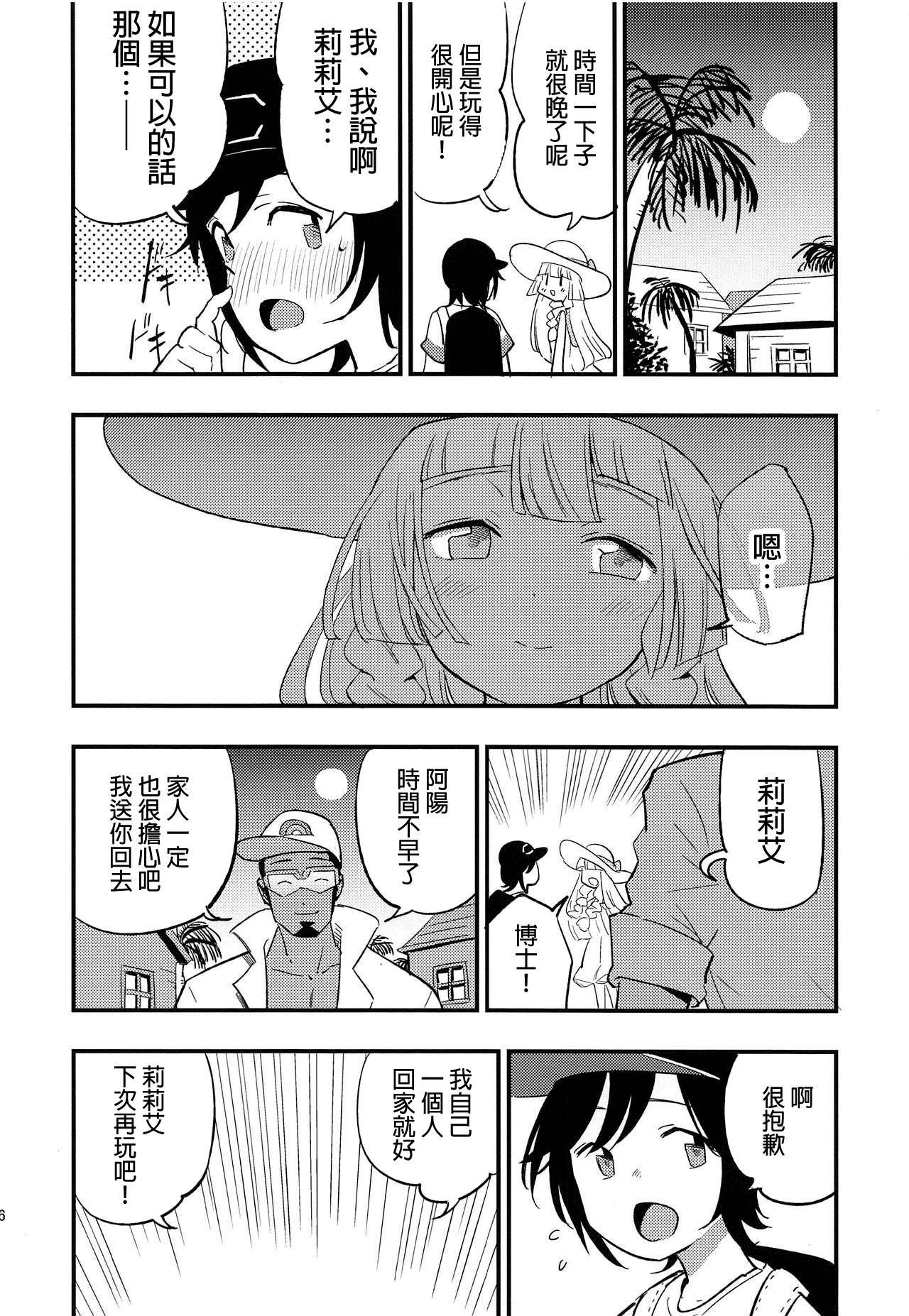 第1话、15 ページ