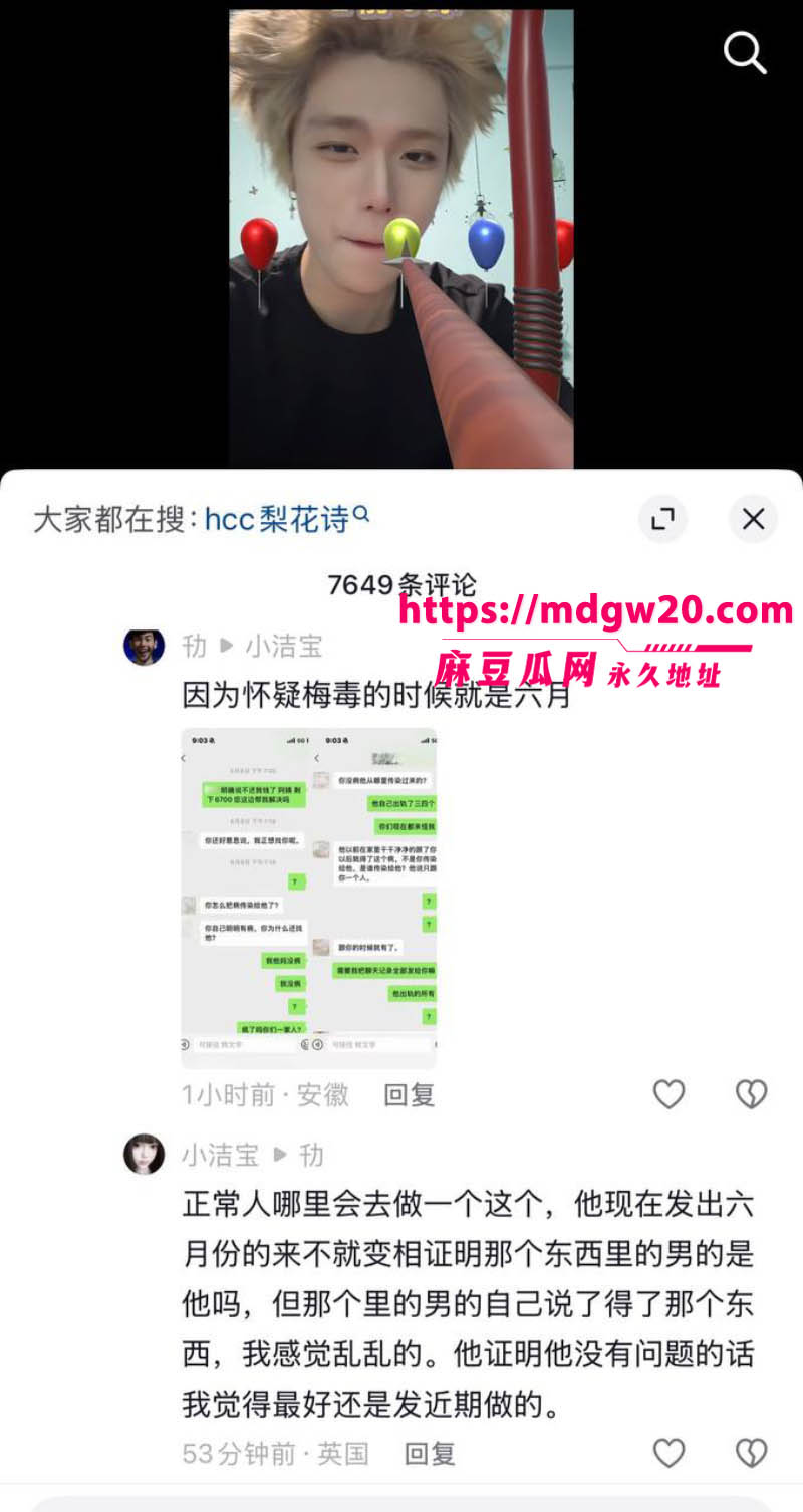抖音博主hcc黄崇澄 出轨PUA翻车 前女友实名爆料 同时跟多名大姐开房 当男模得尖锐湿疣