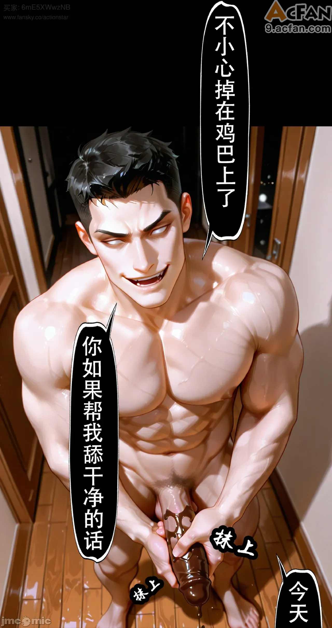 灭族之债！雌忍子宫偿还录, หน้า 107