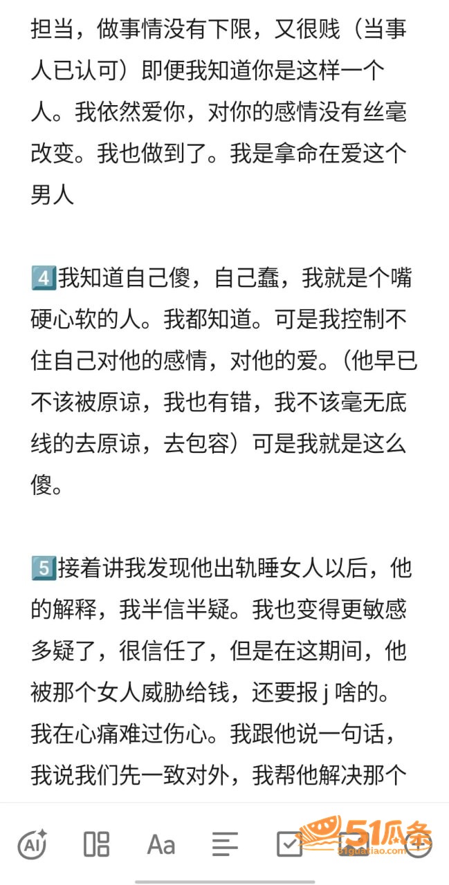 子彦 劈腿多线 导致相关图片5