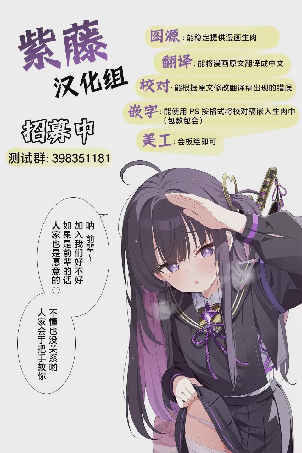 第1话，第 26 頁