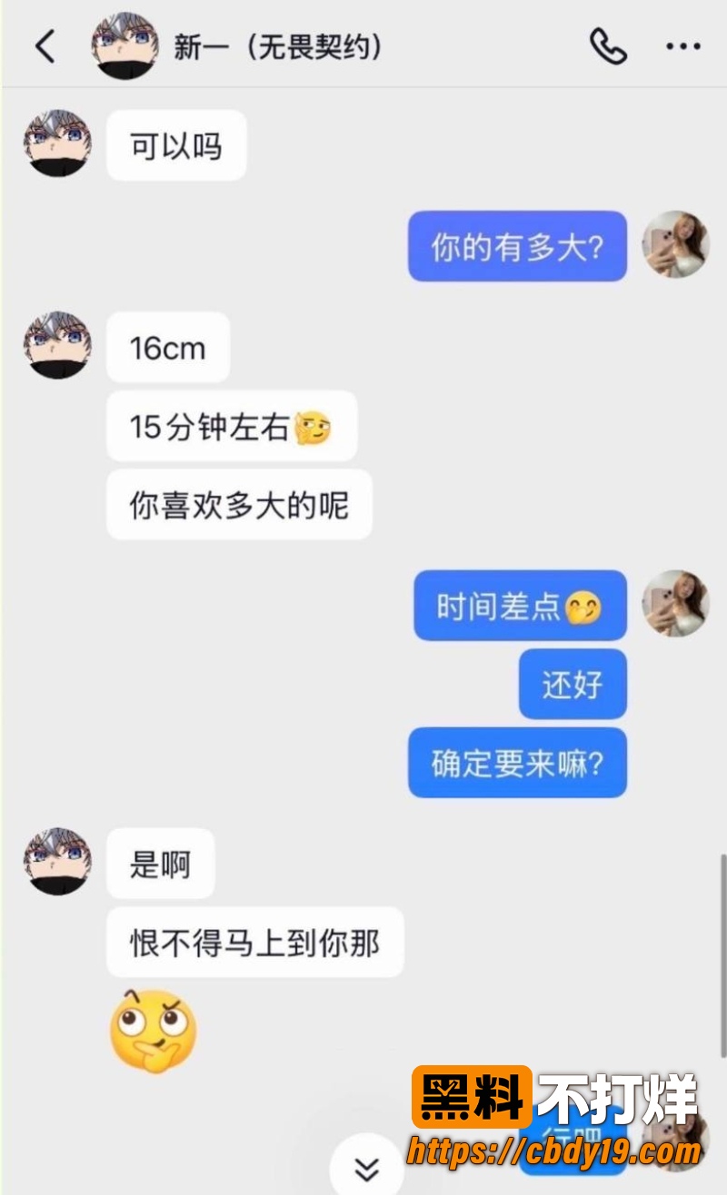 无畏契约主播新一 16