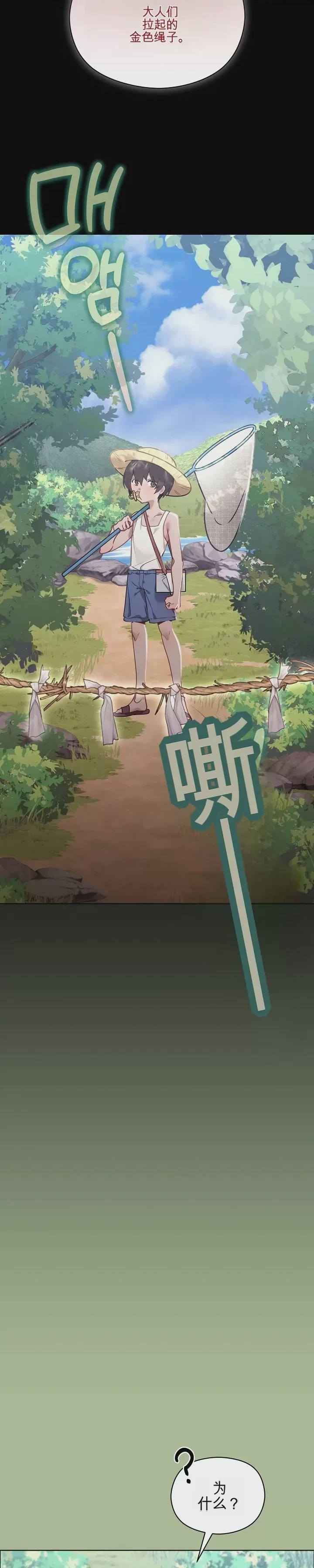 第1话 1, หน้า 5