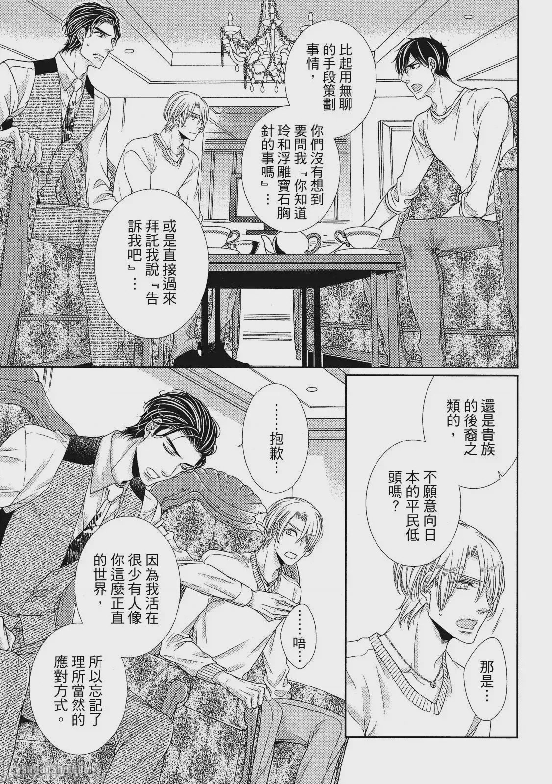 第1话，第 130 頁
