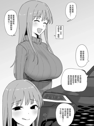 Áp phích cho [青柳カボた]_寝取られ煽りで僕の脳みそを破壊してくる甘々ドS彼女