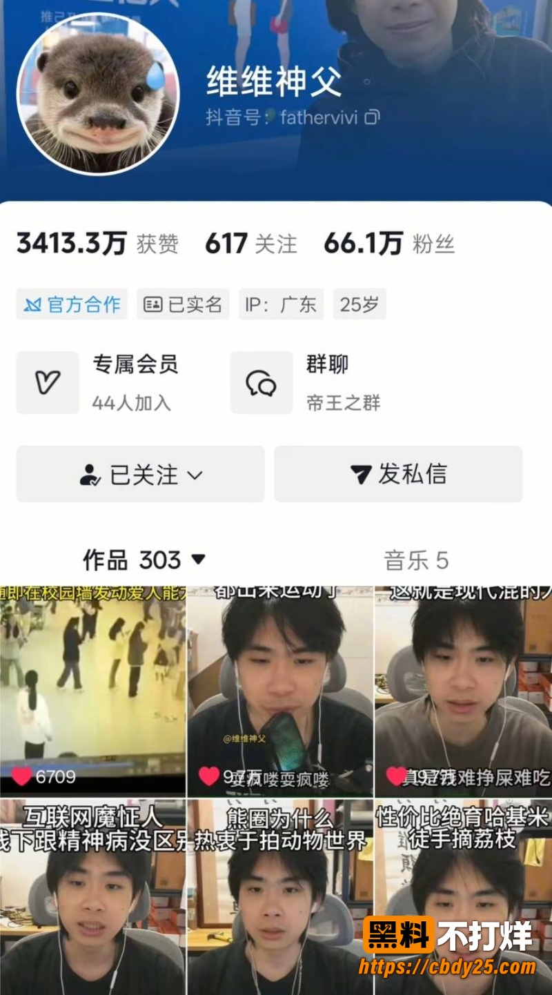 维维神父 20