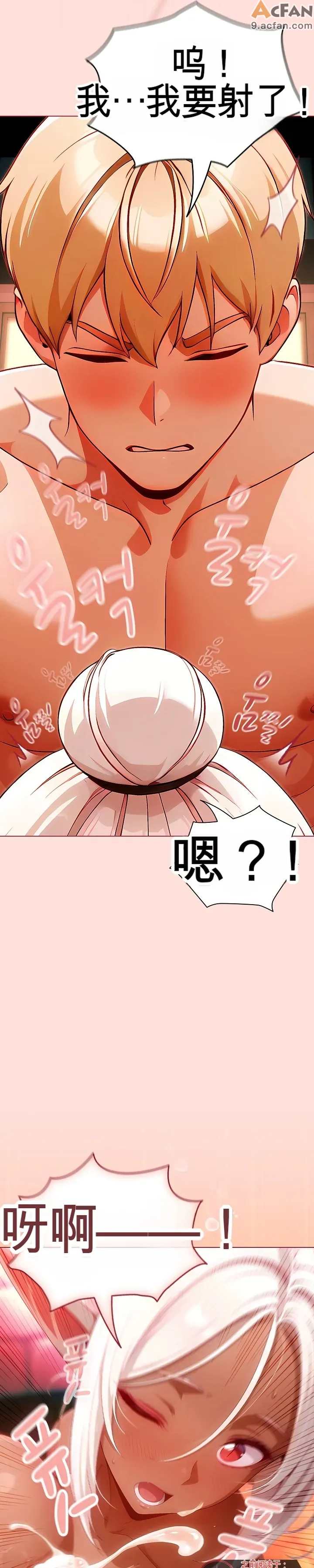她假裝自己是黑暗精靈！_1-6話，第 38 页