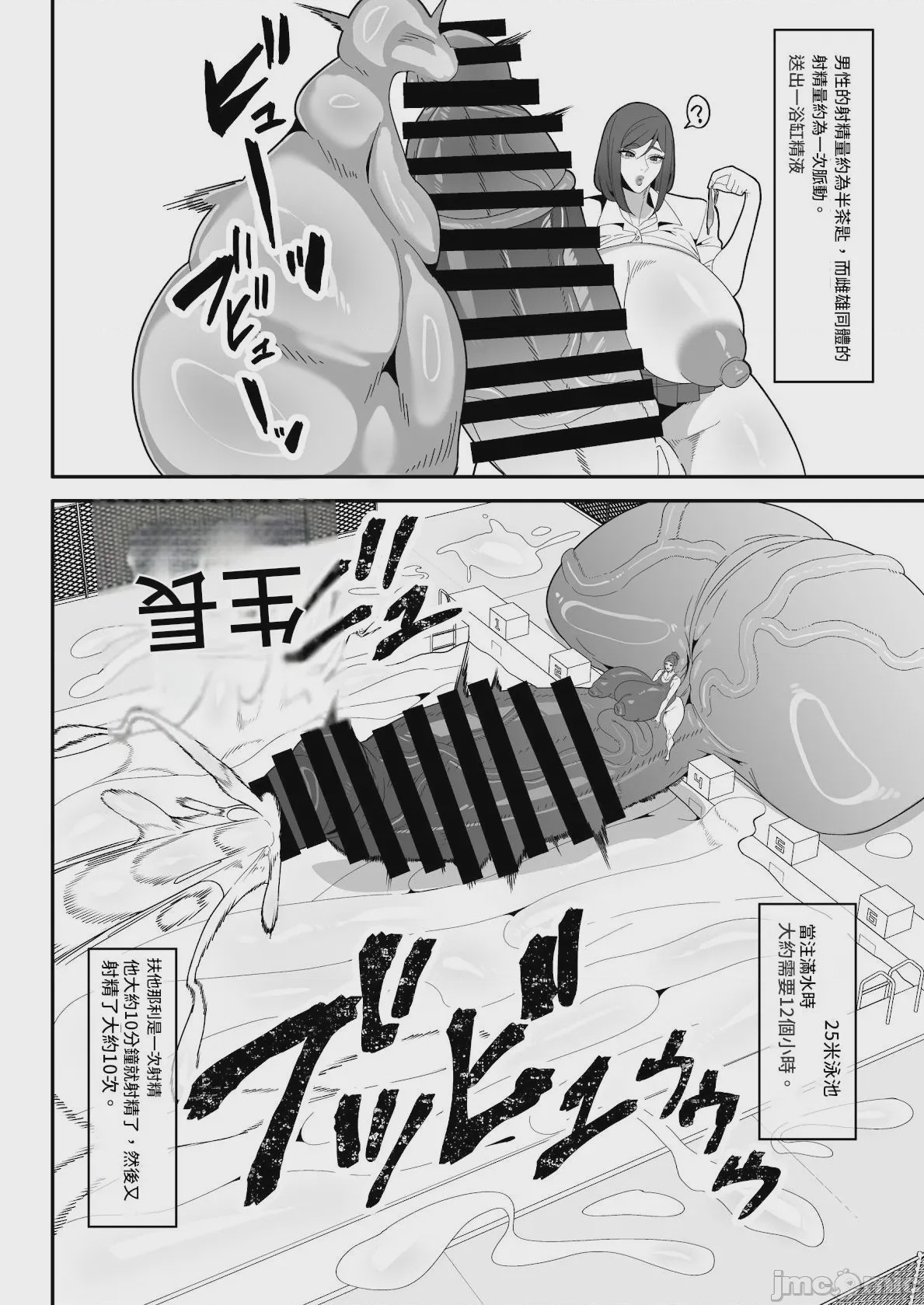 第1话, страница 18