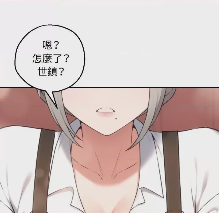 第1话 神祕的桌遊 第1話, страница 274