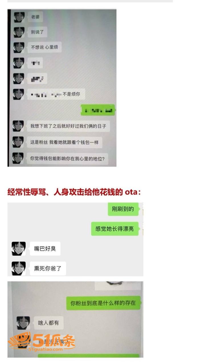 李越 出轨睡粉门 5相关图片45