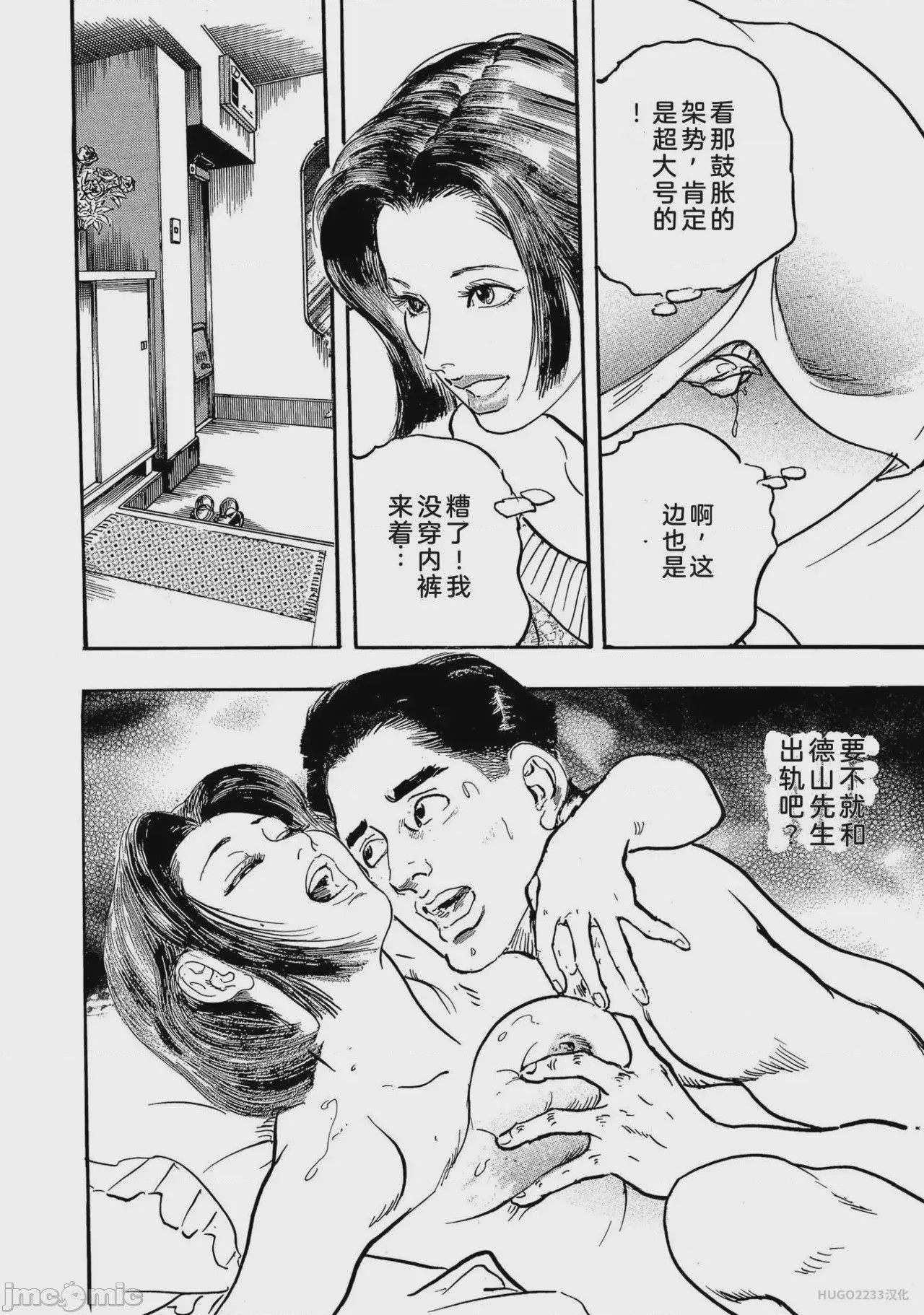 第1话, страница 47