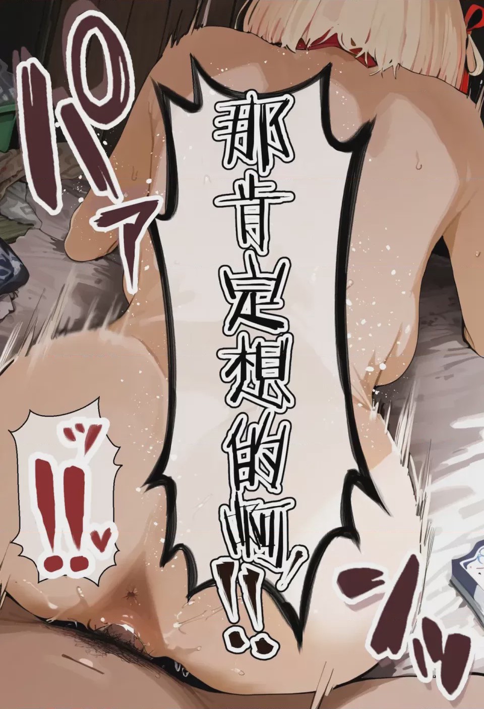 第1话, pahina 69