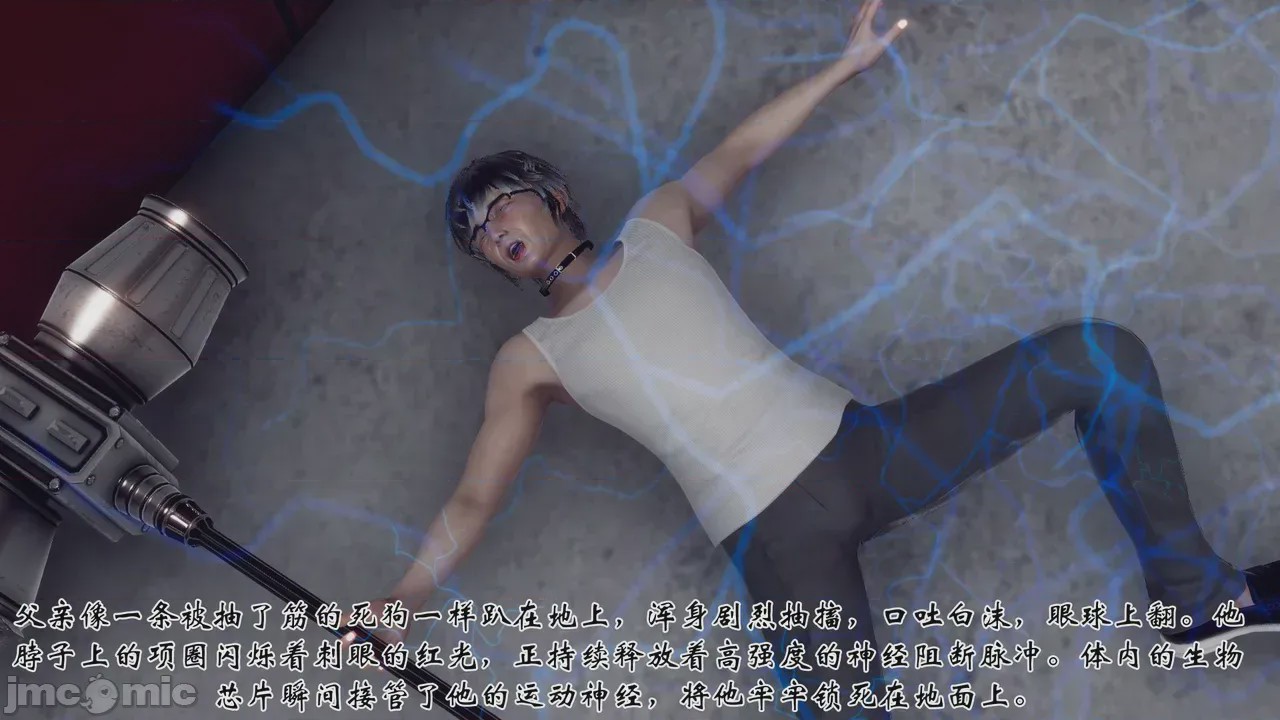 第1话, страница 91