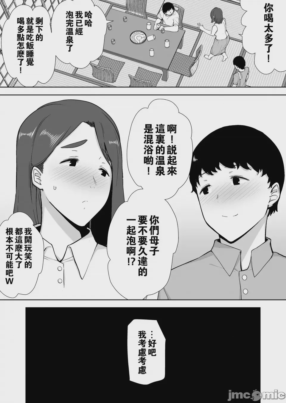 第1话, страница 149