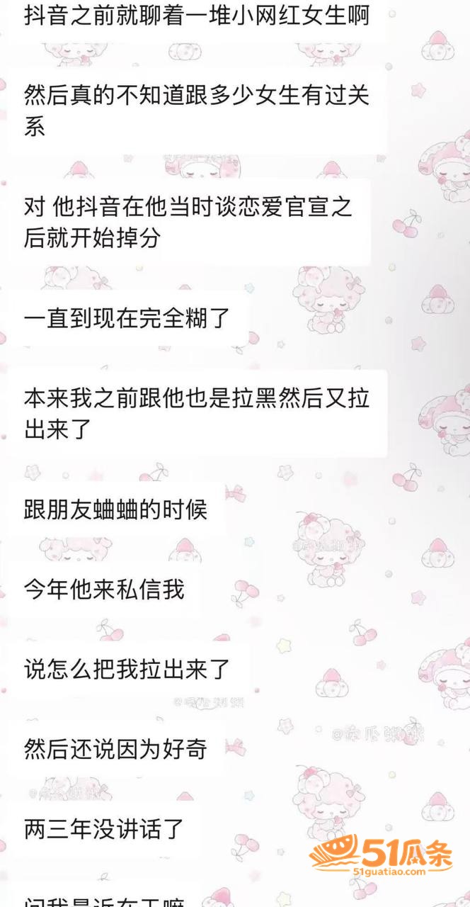 李越 出轨睡粉门 5相关图片5