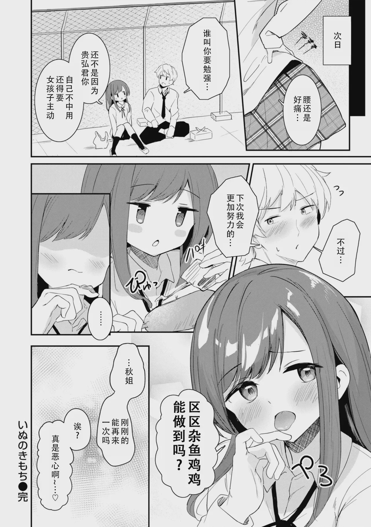 第1话、142 ページ